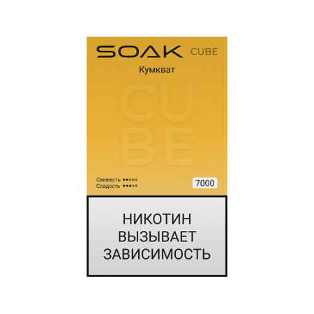 SOAK CUBE 7000 - Кумкват