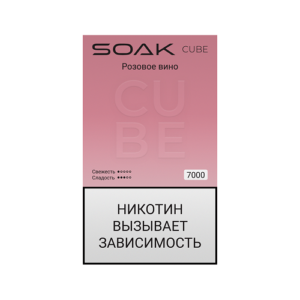 SOAK CUBE 7000 - Розовое Вино