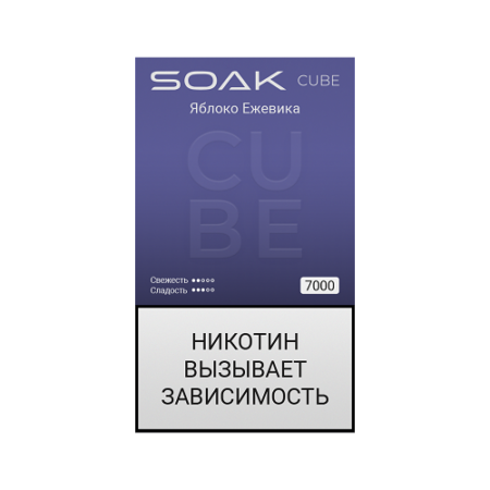 SOAK CUBE 7000 - Яблоко Ежевика