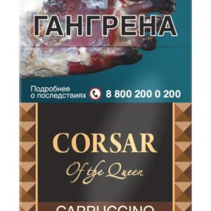 Сигариллы CORSAR of the Queen Capuccino (Корсар Каппучино) (20шт/пач)