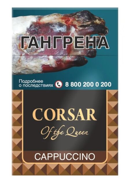 Сигариллы CORSAR of the Queen Capuccino (Корсар Каппучино) (20шт/пач)