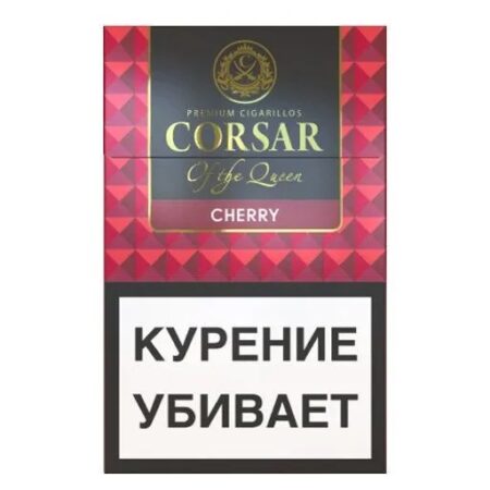 Сигариллы CORSAR of the Queen Cherry (Корсар Вишня) (20шт/пач)