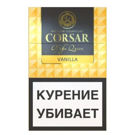 Сигариллы CORSAR of the Queen Vanilla (Корсар Ванилла) (20шт/пач)