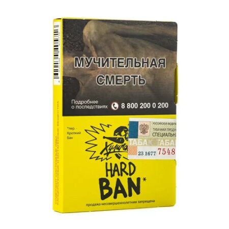 Табак Хулиган Hard - BAN 25 гр Банановое суфле