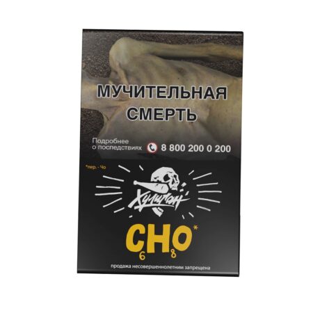 Табак Хулиган Hard - CHO 25 гр Апельсиновый фреш