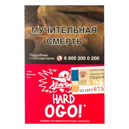 Табак Хулиган Hard - OGO 25 гр Сакура-маракуйя