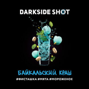 Табак для кальяна "Дарксайд" Шот (Байкальский)
