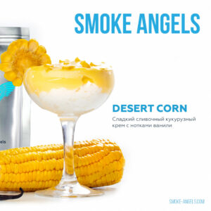 Табак для кальяна "Smoke Angels" (DESERT CORN)
