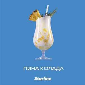 Табак для кальяна Starline (Старлайн) - Пина колада 25гр.