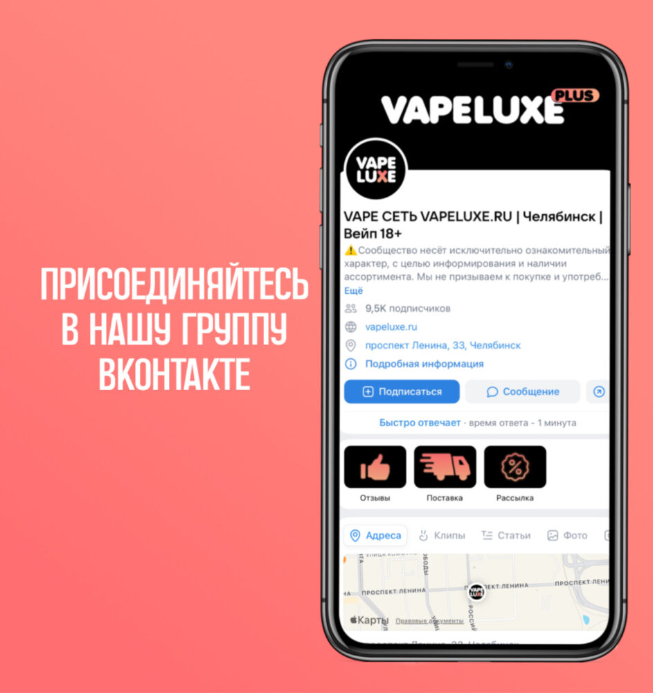 Электронные сигареты (вейпы) в Челябинске | вейп шоп | Vape Shop