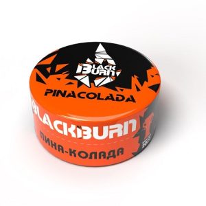 Табак для кальяна BlackBurn (Блэк Берн) - PinaColada (Ананас, Кокос, Ваниль) 25гр.