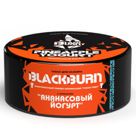 Табак для кальяна BlackBurn (Блэк Берн) - Pineapple Yougurt (Ананасовый Йогурт) 25гр.