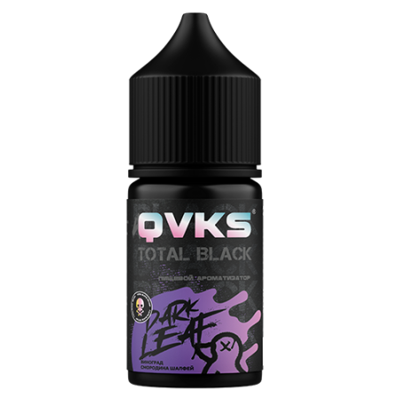 Ароматизатор QVKS Total Black - Виноград Смородина Шалфей 13мл