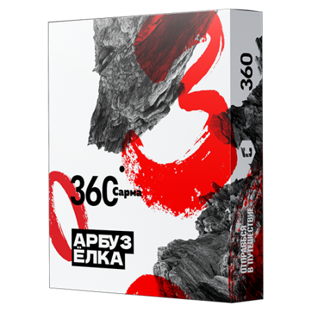Табак для кальяна Сарма 360 [Крепкая] (Sarma 360) - Арбуз Елка 25гр.