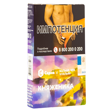 Табак для кальяна Сарма (Sarma) - Княженика 25гр.