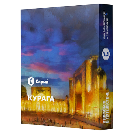 Табак для кальяна Сарма (Sarma) - Курага 25гр.