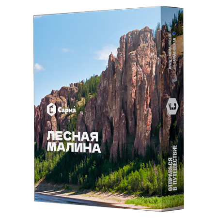 Табак для кальяна Сарма (Sarma) - Лесная Малина 25гр.