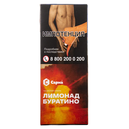 Табак для кальяна Сарма (Sarma) - Лимонад буратино 25гр.