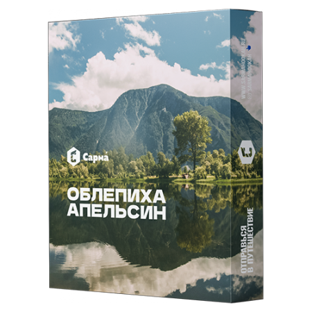 Табак для кальяна Сарма (Sarma) - Облепиха-апельсин 25гр.