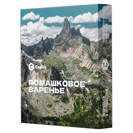 Табак для кальяна Сарма (Sarma) - Ромашковое варенье 25гр.