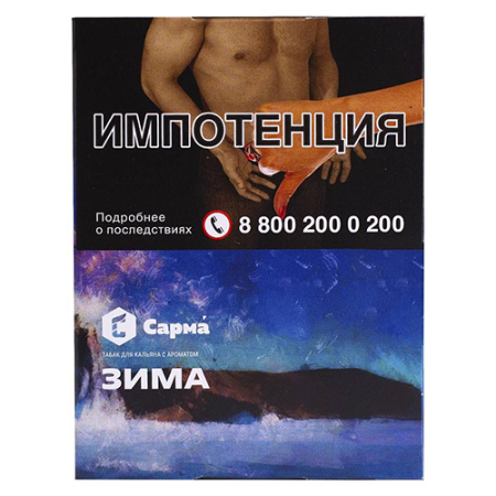 Табак для кальяна Сарма (Sarma) - Зима 25гр.