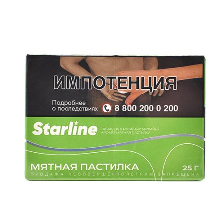 Табак для кальяна Starline (Старлайн) - Мятная пастилка 25гр.