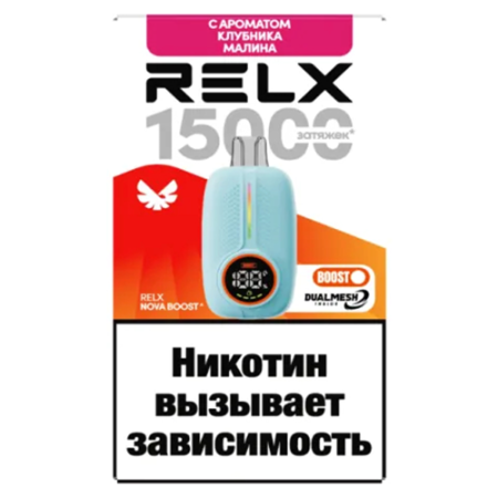 RELX NOVA 15000 - Клубника Малина