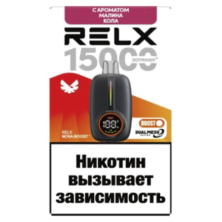 RELX NOVA 15000 - Малина Кола