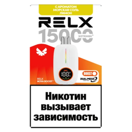 RELX NOVA 15000 - Морская соль Лимон