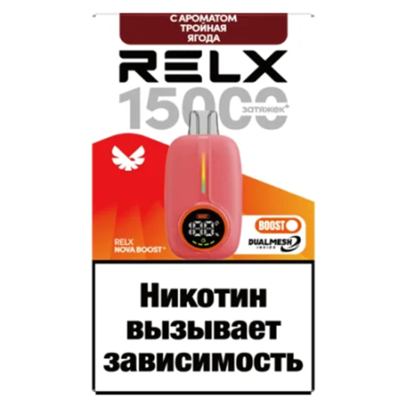 RELX NOVA 15000 - Тройная Ягода