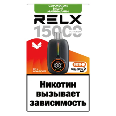 RELX NOVA 15000 - Вишня Малина Лайм