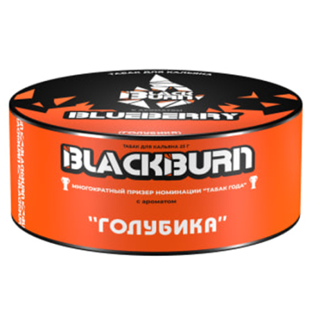 Табак для кальяна BlackBurn (Блэк Берн) - Blueberry (Голубика) 25гр.
