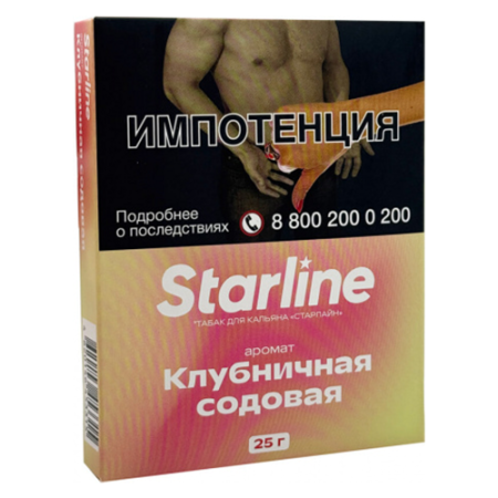 Табак для кальяна Starline (Старлайн) - Клубничная содовая 25гр.