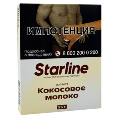 Табак для кальяна Starline (Старлайн) - Кокосовое молоко 25гр.