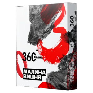 Табак для кальяна Сарма 360 [Крепкая] (Sarma 360) - Малина Вишня 25гр.