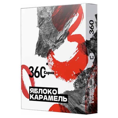 Табак для кальяна Сарма 360 [Крепкая] (Sarma 360) - Яблоко Карамель 25гр.