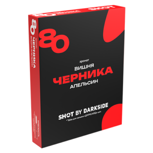 Табак для кальяна DarkSide Shot (Дарксайд Шот) - Черника Вишня Апельсин 25гр.