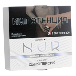 Капсула для кальяна NUR (Нур) [легкий] - Дыня Персик 20гр.
