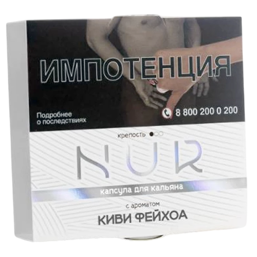 Капсула для кальяна NUR (Нур) [легкий] - Киви Фейхоа 20гр.