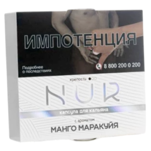 Капсула для кальяна NUR (Нур) [легкий] - Манго Маракуйя 20гр.