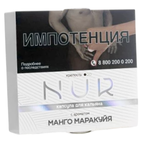 Капсула для кальяна NUR (Нур) [легкий] - Манго Маракуйя 20гр.