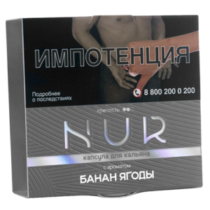 Капсула для кальяна NUR (Нур) [средний] - Банан Ягоды 20гр.