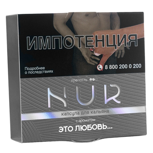Капсула для кальяна NUR (Нур) [средний] - Это Любовь 20гр.