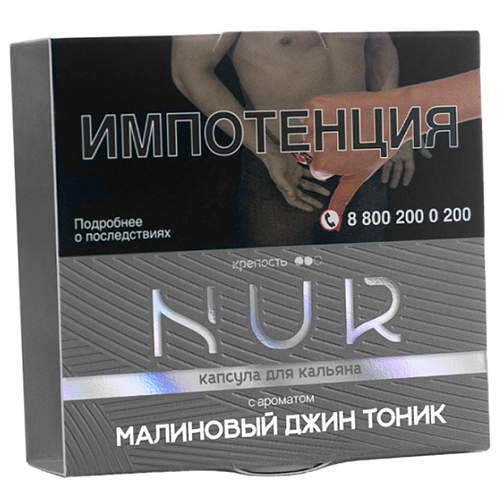 Капсула для кальяна NUR (Нур) [средний] - Малиновый Джин Тоник 20гр.