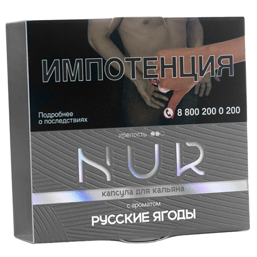 Капсула для кальяна NUR (Нур) [средний] - Русские Ягоды 20гр.
