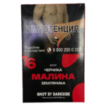Табак для кальяна DarkSide Shot (Дарксайд Шот) - Малина Черника Земляника 25гр.
