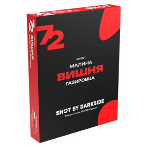 Табак для кальяна DarkSide Shot (Дарксайд Шот) - Вишня Малина Газировка 25гр.