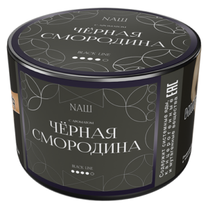 Табак для кальяна NAШ (НАШ) Black Line - Черная Смородина 40гр.