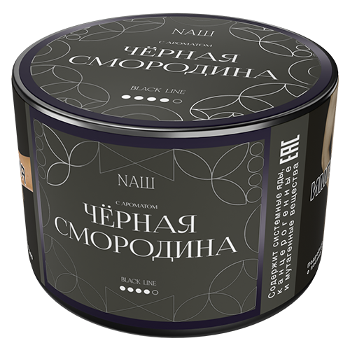 Табак для кальяна NAШ (НАШ) Black Line - Черная Смородина 40гр.