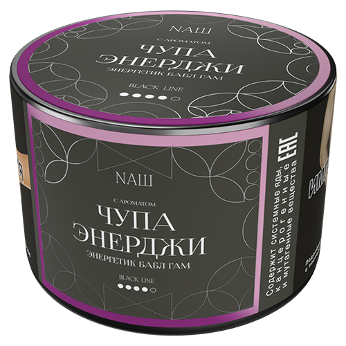 Табак для кальяна NAШ (НАШ) Black Line - Чупа Энерджи (энергетик бабл гам) 40гр.